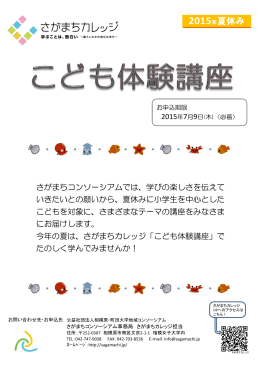 講座詳細PDF ダウンロード