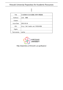 正当防衛の正当化根拠と要件の関連性