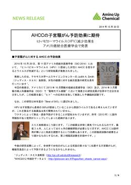米国癌統合医療学会（SIO）