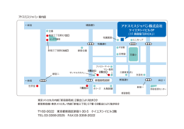 アドスミスジャパン株式会社