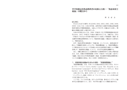「中学校検定済英語教科書の比較と分析ー「英語帝国