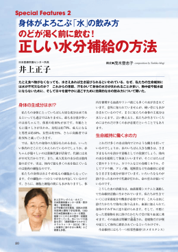 のどが渇く前に飲む！ 正しい水分補給の方法