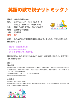 こちら - みらいえインターナショナルスクール