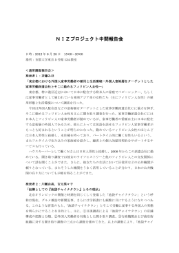 発表要旨集（PDF 425KB）