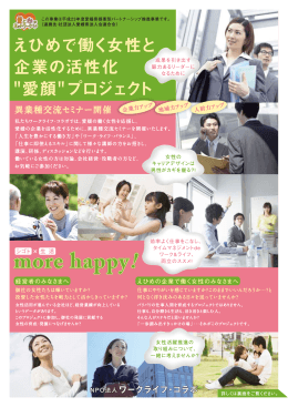 チラシはコチラ&rarr;（PDFファイルが開きます【1.14MB】