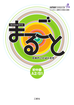 内容一覧・トピック3【PDF:5.4MB】