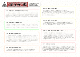 あかやま第254号 [PDF:809KB]