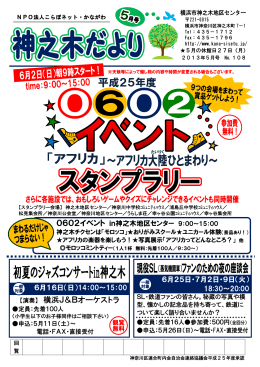 【演奏】 横浜J＆Bオーケストラ - NPO法人こらぼネット・かながわ