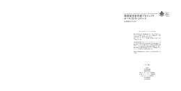 新進演奏家育成プロジェクト オーケストラ・シリーズ