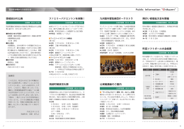 九州室内管弦楽団オーケストラ 公民館講座のご案内 障がい者福祉大会