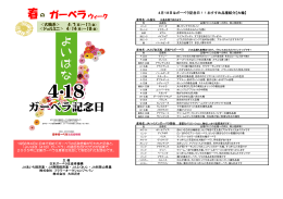 おすすめ品種紹介