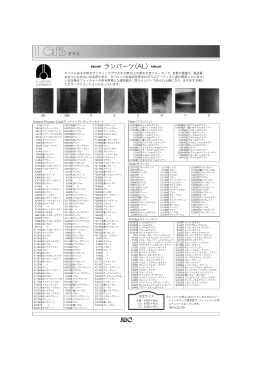 ランバーツ（AL）