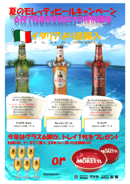 イタリアより直輸入