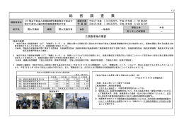 独立行政法人航海訓練所運営費交付金及び独立行政法人海技