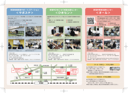 ＜サポステ＞ ＜ひきセン＞ ＜オール＞