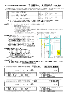 申込書(控え) 当日持参用(出席票) 申込書 中学校
