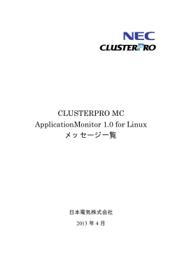 592KB - 日本電気 - NEC Corporation