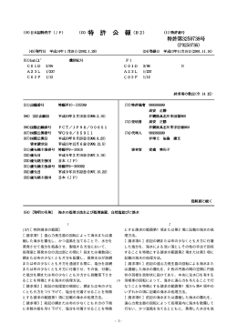 1 2 10 (57)【特許請求の範囲】 【請求項1】遠心力発生器の回転によって