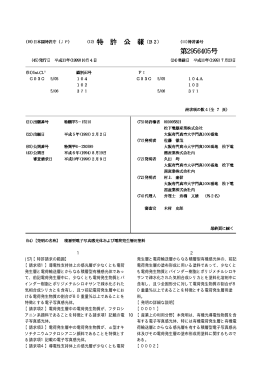 (57)【特許請求の範囲】 【請求項1】導電性支持体上の感光層が少なくとも