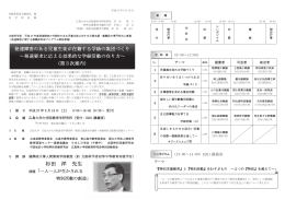 杉田 洋 先生