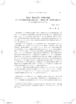 常松洋・肥後本芳男・中野耕太郎編