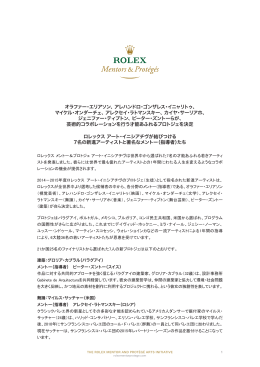 オラファー・エリアソン、アレハンドロ・ゴンザレス・イニャリトゥ、 マイケル