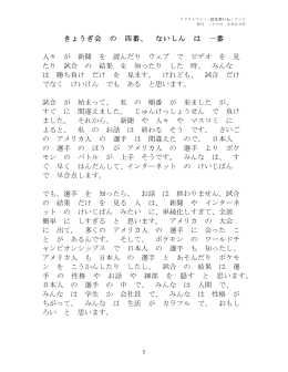 Pokemon Sakubun - People.csail.mit.edu