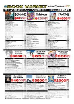 PS4 買取価格 東京喰種ﾄｰｷｮｰｸﾞｰﾙ JAIL ¥3,600 ポケモン超不思議の