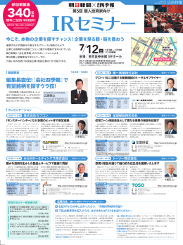 編集長直伝！『会社四季報』で 有望銘柄を探すウラ技！