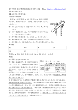 (化合(硫化鉄)/化学反応式)