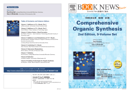 Comprehensive Organic Synthesis