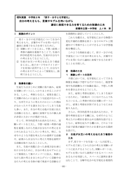 第一中学校 上ノ内栄（PDF形式：559KB）