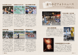 まちかどフォトニュース(710KBytes)