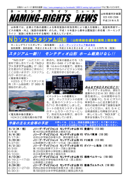 H24.5 - 山形県ホームページ