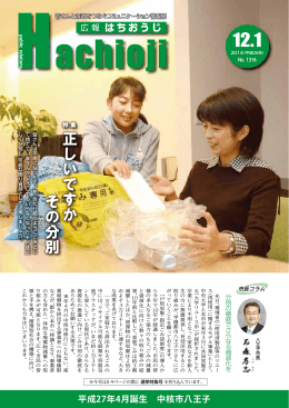 正しいですか その 分 別 特 集正しいですか その 分 別