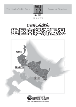 No.320 2013年 12月号