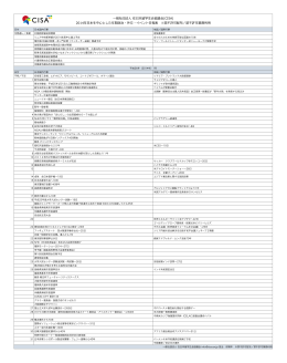 CISA_Japan-World_calendar_2014_rev2_pub