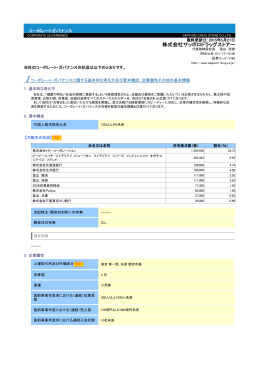 報告書 - 札幌証券取引所