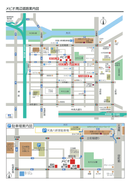 天満八軒家駐車場