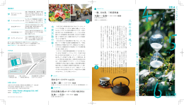 三軒の茶屋、 現る。 - 世田谷文化生活情報センター 生活工房