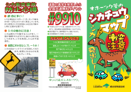 網走開発建設部