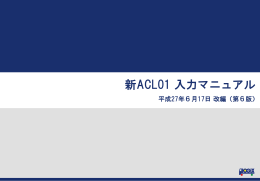 Microsoft PowerPoint - \220VNACCS\203}\203j\203\205\203A\203