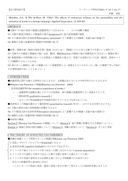 【先行研究紹介】 リーディング研究会(2011 年 10 月 24 日) 松崎 秀彰