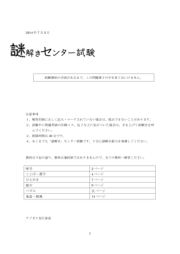暗号 ことば・漢字 ひらめき 数字 パズル 鬼畜・推測