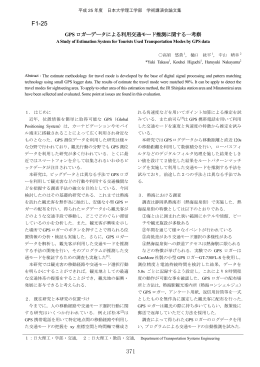 高須悠貴 - 日本大学理工学部