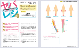 しびれ