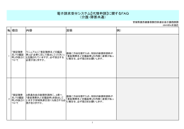 電子請求受付システム【代理申請】