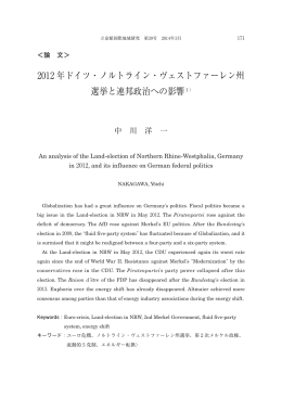 2012 年ドイツ・ノルトライン・ヴェストファーレン州 選挙と連邦政治への