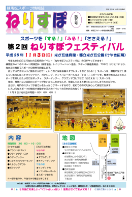 （平成25年10月1日・発行）（PDF：1226KB）