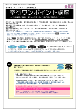 奉行ワンポイント講座 - OBC Netサービス